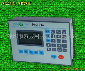 深圳市双成科技电子 工控系统及装备产品目录