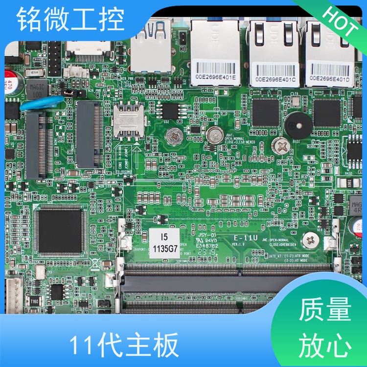 铭微工控 e-11u 3.5寸 mes电脑主板 全国联保 快速发货 - 爱企查